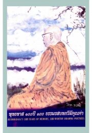 Buddhadasa's 100 Years Of Memory, 100 Worthy Dhamma Poetries