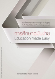 Education made Easy