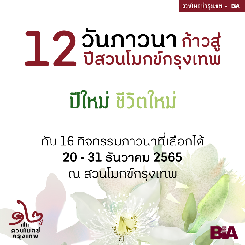 16กิจกรรม