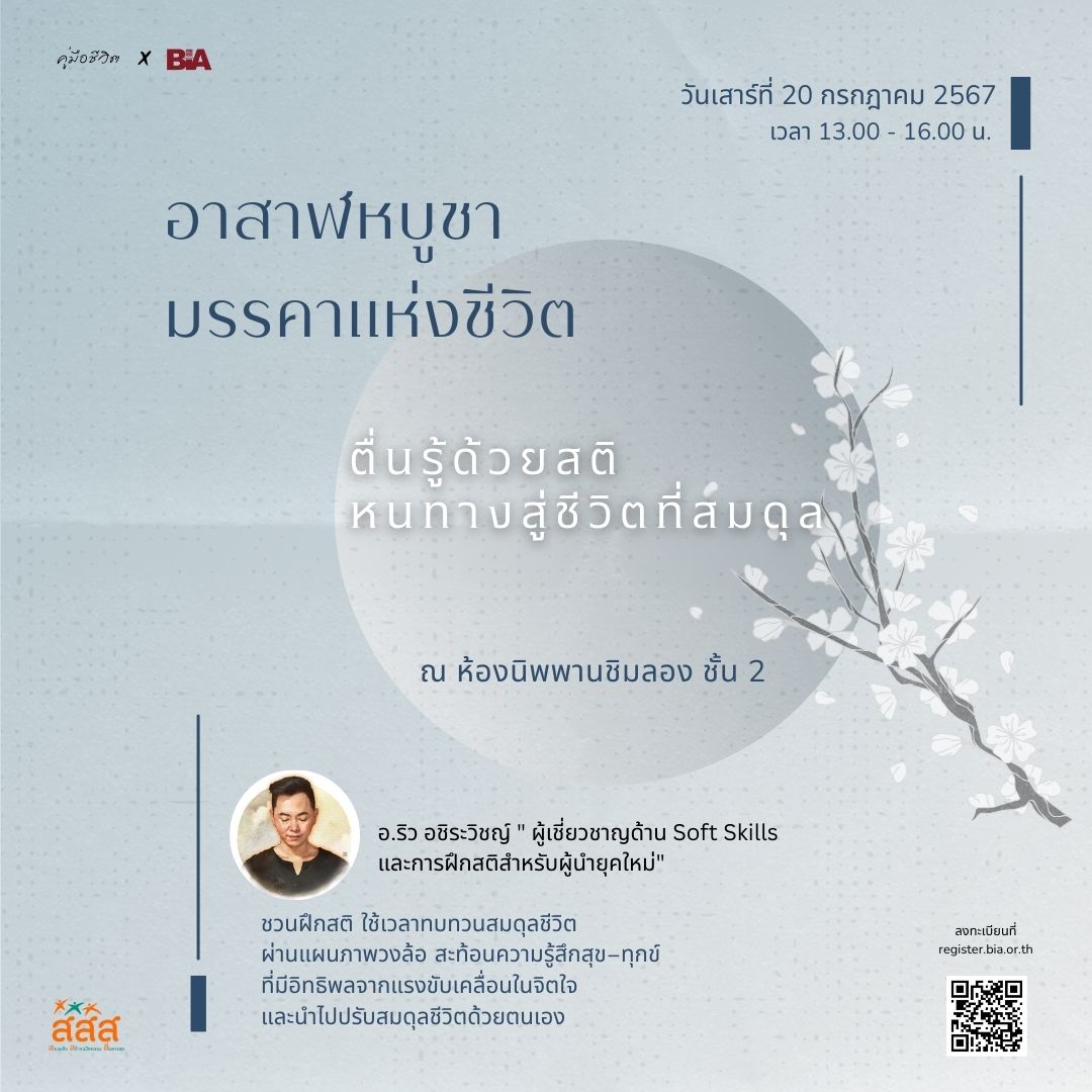 อจ ริว