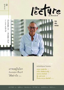 The Lecture vol.02 ทุนพบธรรม รูปภาพ 1