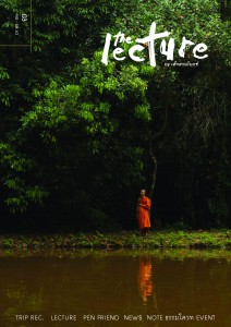 The Lecture vol.03 พื้นที่ชีวิตสวนโมกข์ไชยา รูปภาพ 1