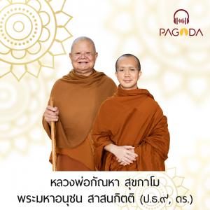 การสร้างบารมีของพระพุทธเจ้า ตอนตั้งความปรารถนา - ก่อนประสูติ รูปภาพ 1