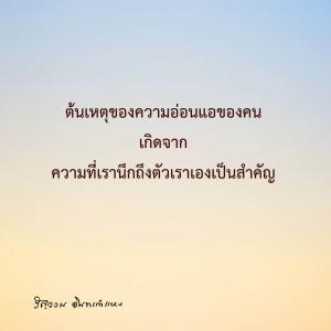 ตอบคำถาม ศิลปะการดำเนินชีวิต (1) รูปภาพ 1