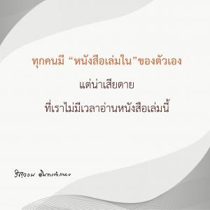 ข้าพเจ้าได้อะไรจากการปฏิบัติธรรม (14) รูปภาพ 1