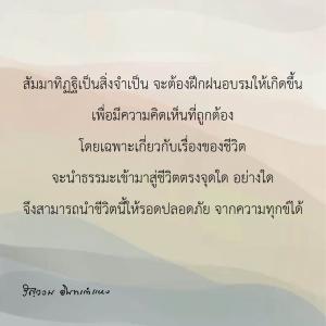 ธรรมะชำระใจ (3) รูปภาพ 1
