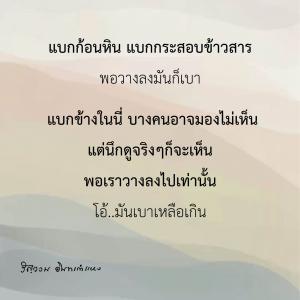 ธรรมะชำระใจ (1) รูปภาพ 1