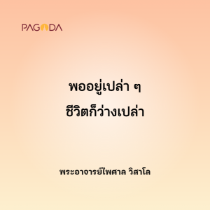 อย่ารักแม่ในทางที่ผิด รูปภาพ 1