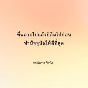 ลงโทษตัวเองเพราะขาดสติ รูปภาพ 1