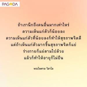 มิตรดีช่วยให้สุขภาพดี รูปภาพ 1