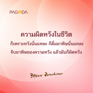 นิวรณ์ (ตอน 2) รูปภาพ 1