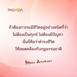 ทุกข์ (ตอน 1) รูปภาพ 1