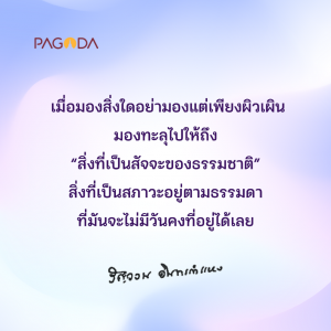 งามอยู่ที่ซากผี รูปภาพ 1