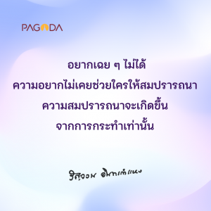 อยู่ให้เหมือนลิ้นในปากงู รูปภาพ 1