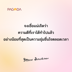 ปัญหาของคนทำงาน (ตอน 2) รูปภาพ 1