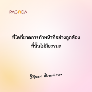 ปัญหาของคนทำงาน (ตอน 1) รูปภาพ 1