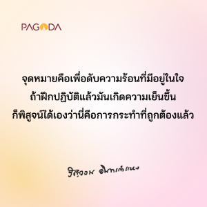 กฎแห่งกรรม รูปภาพ 1