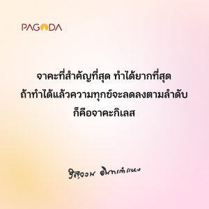 กฎปฏิจจสมุปบาท รูปภาพ 1