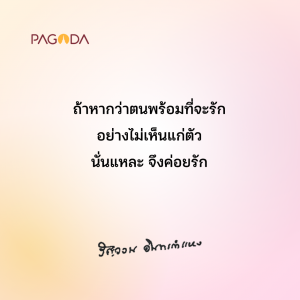 ความรัก รูปภาพ 1