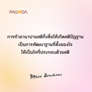 ฝึกลมหายใจ รูปภาพ 1