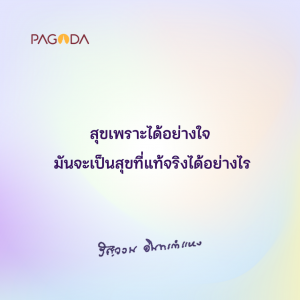 ตอนที่ 4 อะไรที่ประหารใจอยู่ทุกวัน รูปภาพ 1
