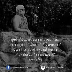 ปาฐกถาธรรมทางโทรทัศน์สุราษฯ,หาดใหญ่ รายการพุทธธรรมนำสุข 5404 ... รูปภาพ 1