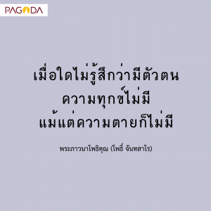 ความรู้พระพุทธเจ้าสูงสุด รูปภาพ 1