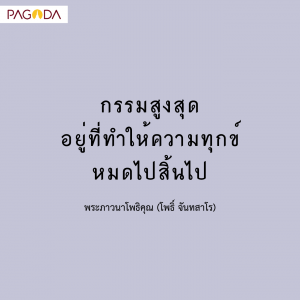 เกิดมาเพื่อทำประโยชน์ รูปภาพ 1