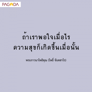 ชีวิตมีสิ่งดีแต่ต้องสร้างขึ้น รูปภาพ 1