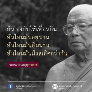 ปาฐกถาธรรมทางโทรทัศน์สุราษฯและหาดใหญ่ รายการพุทธธรรมนำสุข คร ... รูปภาพ 1