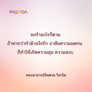 หาดาวพบสุข รูปภาพ 1