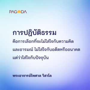 ไม่ใส่ใจ ก็ไม่ทุกข์ รูปภาพ 1