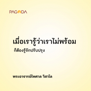 แผ่นดินไหวคือสัญญาณเตือนภัย รูปภาพ 1