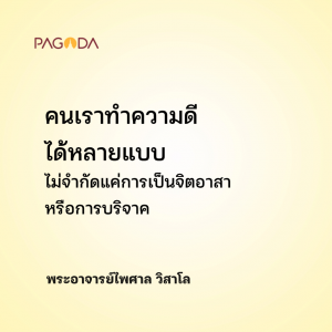 ผักบำรุงใจ รูปภาพ 1