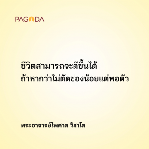 เจอวิกฤต ชีวิตจึงเปลี่ยน รูปภาพ 1