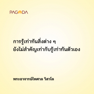 อย่าให้ผู้ช่วยกลายเป็นเพื่อนสนิท รูปภาพ 1