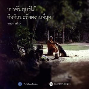 แสดงธรรมล้ออายุ ปี 2525 ครั้งที่ 3 (ค่ำ) เรื่อง ชีวิตเป็นงาน ... รูปภาพ 1