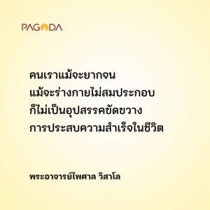 เติบโตจากกองขยะ รูปภาพ 1