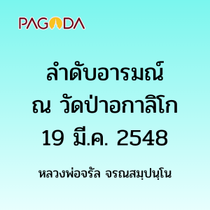 ลำดับอารมณ์ รูปภาพ 1