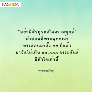 แสดงธรรมล้ออายุ ปี 2532 มีเท่านี้เอง อย่ามีตัวกูจะเกิดความทุ ... รูปภาพ 1