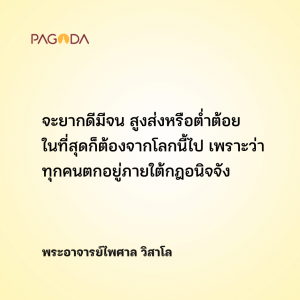 เตรียมใจรับความสูญเสีย รูปภาพ 1