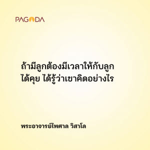 เมื่อลูกสงสัยความรักของพ่อแม่ รูปภาพ 1