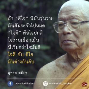 ปาฐกถาธรรมทางโทรทัศน์ ในวันปีใหม่ ปีใหม่แห่งอตัมมยตา รูปภาพ 1