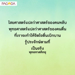 ปาฐกถาธรรมทางโทรทัศน์วันวิสาขบูชา รูปภาพ 1