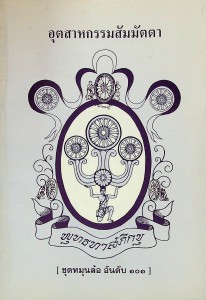 อุตสาหกรรมสัมมัตตา รูปภาพ 1