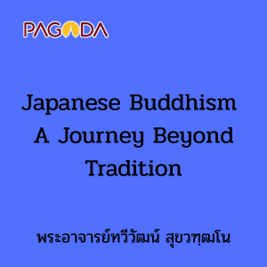 Japanese Buddhism A Journey Beyond Tradition รูปภาพ 1