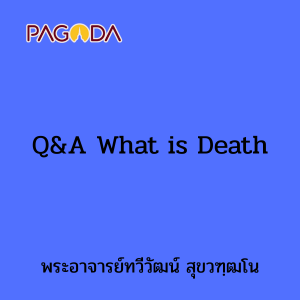 Q&amp;A What is Death รูปภาพ 1