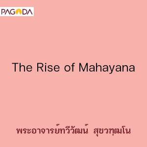 The Rise of Mahayana รูปภาพ 1
