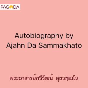 Autobiography รูปภาพ 1