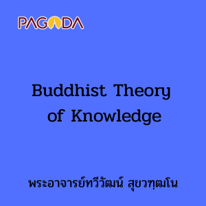 Buddhist Theory of Knowledge รูปภาพ 1